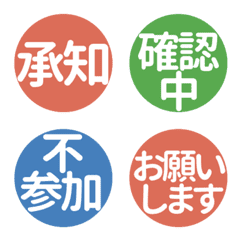 Easy to use! Business emojis