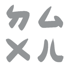 極致灰色ㄅㄆㄇㄈㄉ注音4