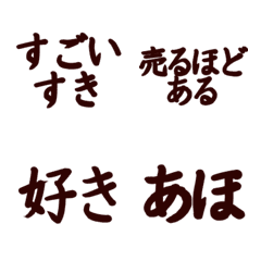 Simple japanese words
