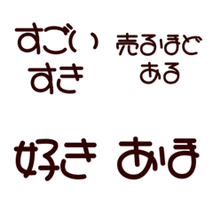Simple japanese words kawaii