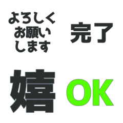 文字のみシンプル絵文字