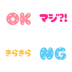 『リアクションスタンプに最適＊一言』