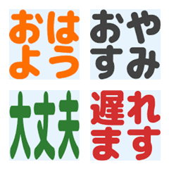 家族・友達向け定番返答