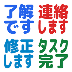 仕事の即レス絵文字