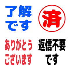 【仕事用】リアクション絵文字 修正版