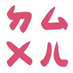 忍冬色ㄅㄆㄇㄈㄉ注音4