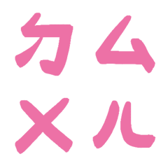 邁阿密粉ㄅㄆㄇㄈㄉ注音5