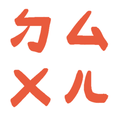熔岩橘ㄅㄆㄇㄈㄉ注音5