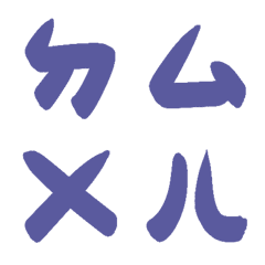 藍鳶尾色ㄅㄆㄇㄈㄉ注音4