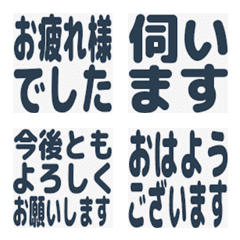 敬語リアクション絵文字