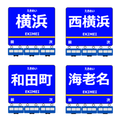 本線inさがみ鉄道の毎日使う電車絵文字