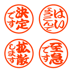 Moving Japanese honorific stamp