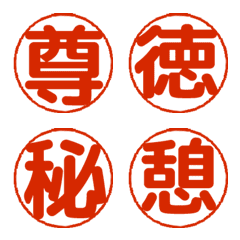 Emoji for reaction RG Round type Seal