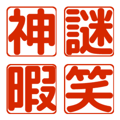 Emoji for reaction RG Square seal
