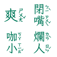 Ugly words swear words a Vo3 6Green