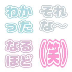 ゆるかわテキトーな相づち 絵文字