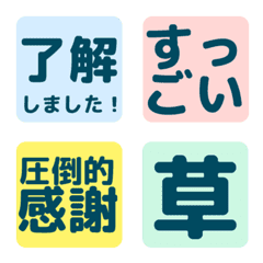 デカ文字！お仕事に使える付箋風の絵文字