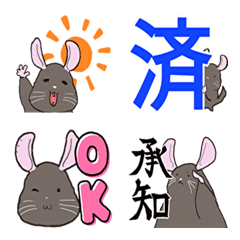 リアクションにも使える♪チンチラの絵文字