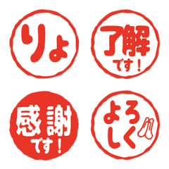 動くハンコ絵文字２【カジュアル】