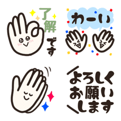 動く！おててくん　ハンドサイン