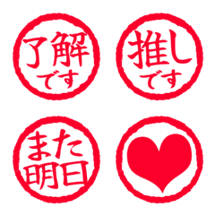 Move! Stamp. Reaction characters (185)