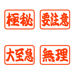 動く▶使いやすい業務連絡のハンコ▶打合せ
