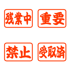 Easy-to-use stamp for work/Meeting/emoji