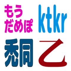 カスタム絵文字風リアクション 懐かし編2