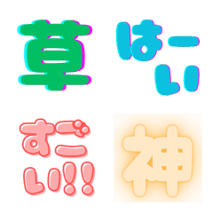読めるデカ文字☆リアクション用