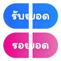 อิโมจิ เงิน-ร้านค้า