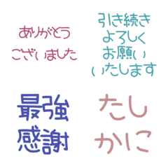 ビジネスにも！敬語かわいいテキスト絵文字