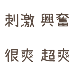 情侶專用字4(咖灰)