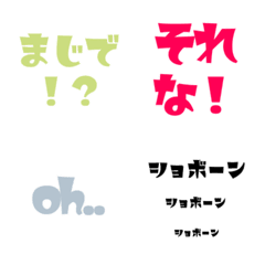 popな文字のみ絵文字