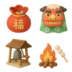 よろしく 新年 お正月 絵文字
