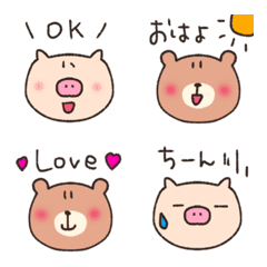 【ぶた♡くま】伝わる絵文字