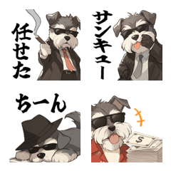 Bearded gentleman schnauzer emoji3