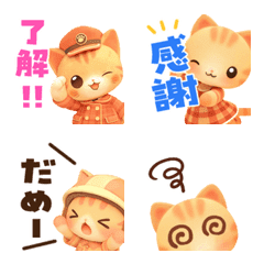 Nyantomo useful Emoji