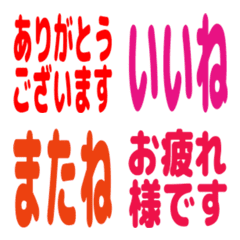 リアクション絵文字3 見やすい日常敬語仕事