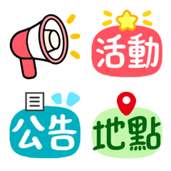 Common Tags for Work/Activity -Emoji