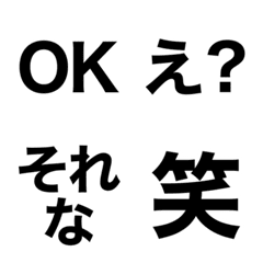 友だちに使えそうな絵文字