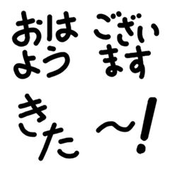 組み合わせて！でか絵文字