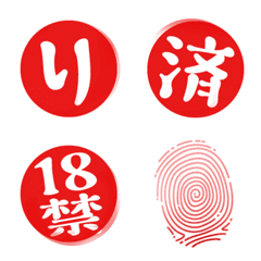 ハンコえもじ