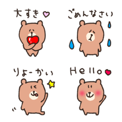 【くまでーす】一言メッセージ