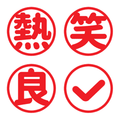Reaction Stamp Emoji