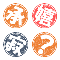 (リアクション用)一字で伝える絵文字