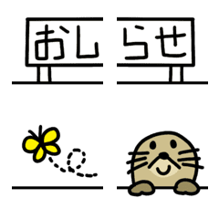 看板つながる！予定おしらせ絵文字