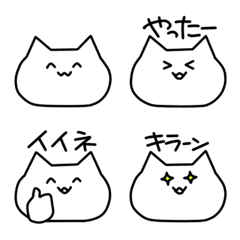 シンプル白猫さんの顔の絵文字