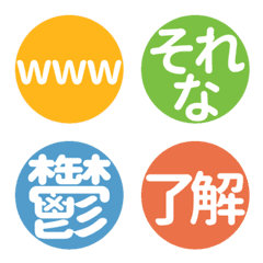 リアクション機能に！ひとこと絵文字
