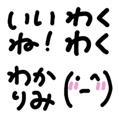 ゆるいリアクション絵文字2