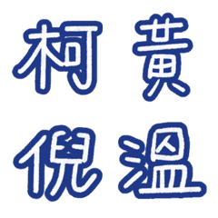 Last Name Stickers-4.
